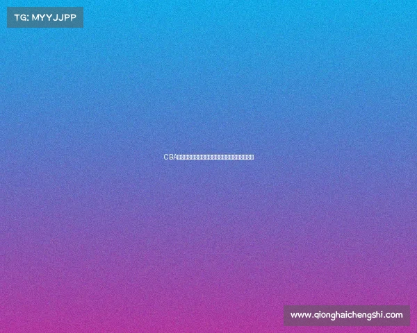 CBA精彩赛事全程直播分析，尽享篮球盛宴与精彩瞬间