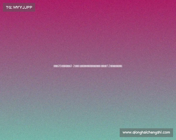 英超第26輪布倫特福德3-2富勒姆 平諾克拔頭籌托尼點射延森得手 蜜蜂連續12輪聯賽保持不敗！.